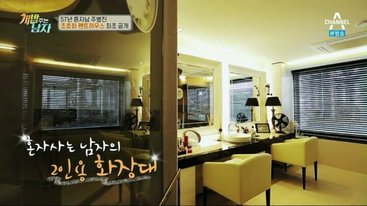 주병진 초호화 펜트하우스 클라스ㄷㄷㄷ | 인스티즈