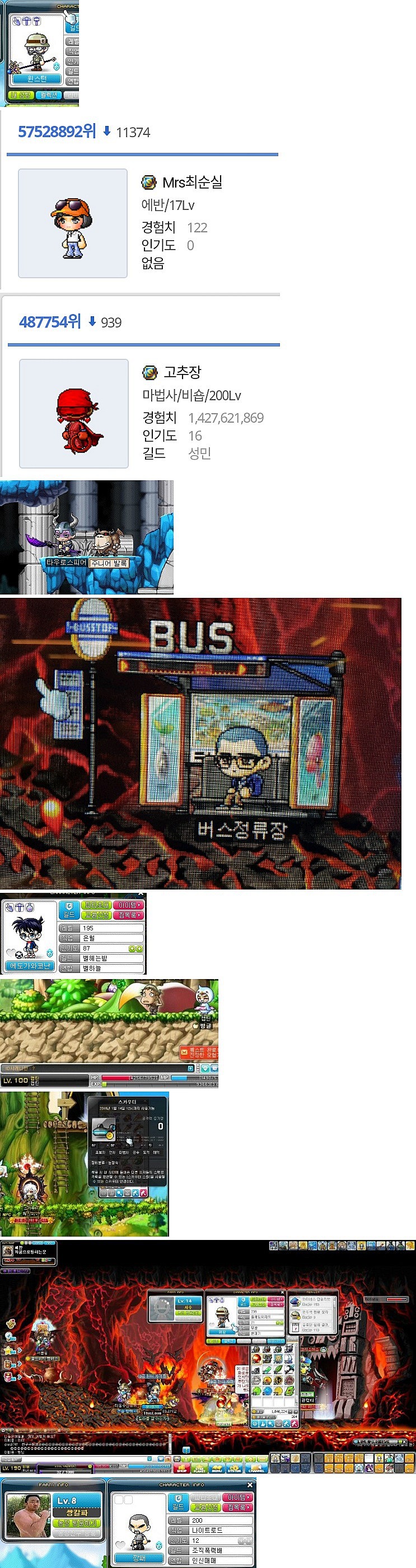 메이플스토리 닉값 인명사전 | 인스티즈