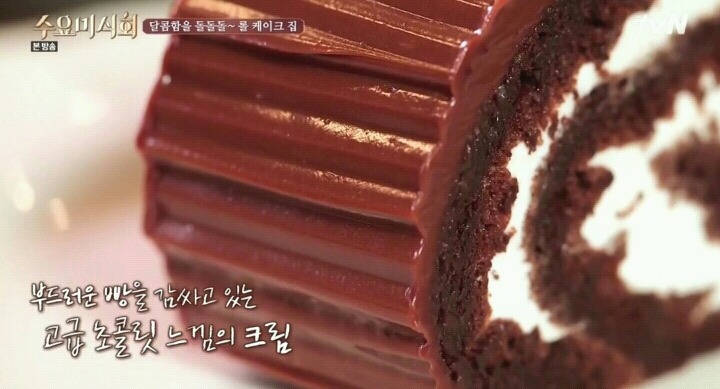 수요미식회 논현동 롤케이크.jpg | 인스티즈