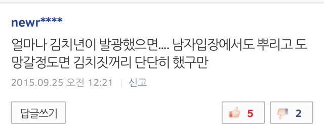 순종적인 일본여성, 히잡쓰는 아랍 여성들이 불쌍해 보이시긔? | 인스티즈
