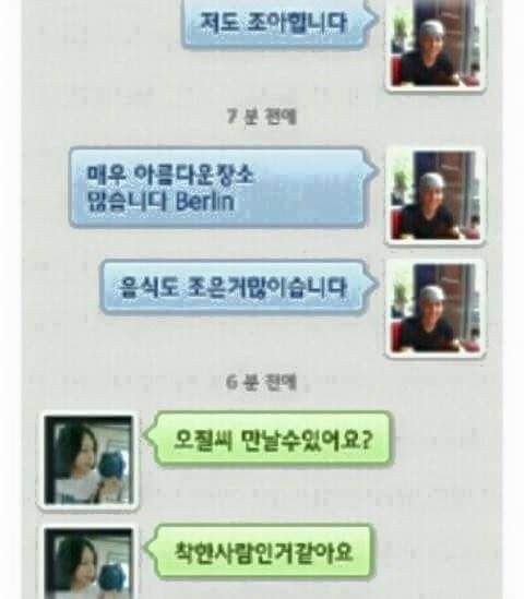 랜챗에서 외국인인척 해보았다.jpg | 인스티즈