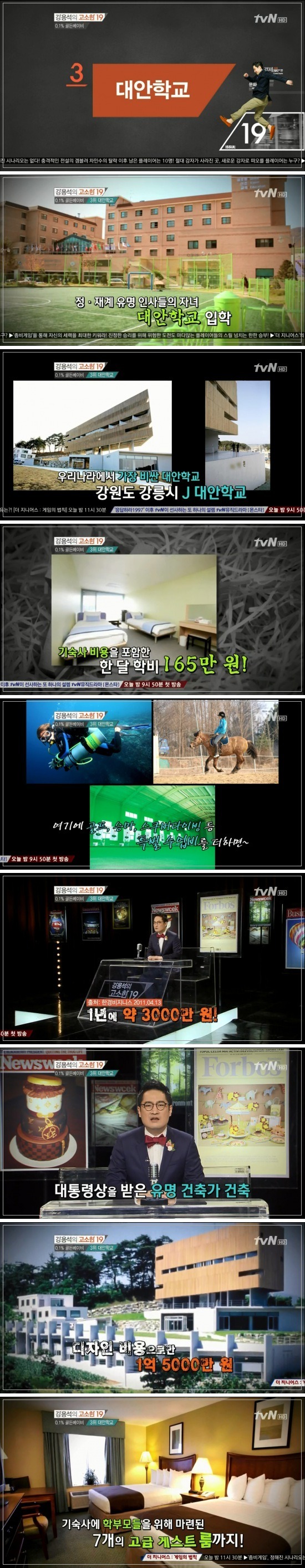 대한민국 상위 0.1％ 골든베이비의 삶.JPG | 인스티즈
