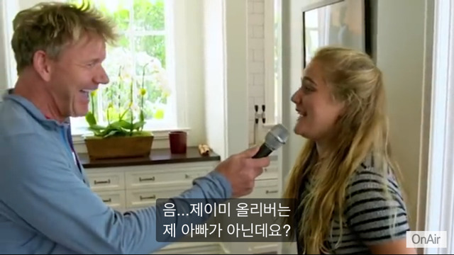 ??? : 세계 최고 셰프의 딸인 기분이 어떠세요? | 인스티즈