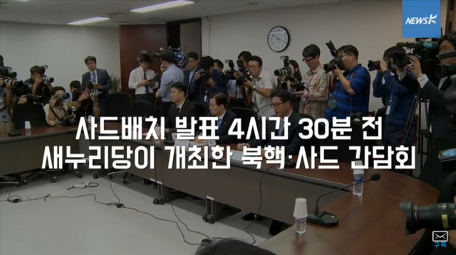 사드반대 주민들을 종북좌파라고 규정하는 성주 이완영 의원 | 인스티즈