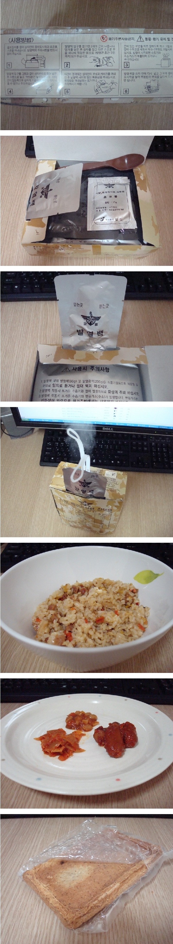 군필자중 은근 맛있다고 좋아했던 사람들이 많은 전투식량.jpg | 인스티즈