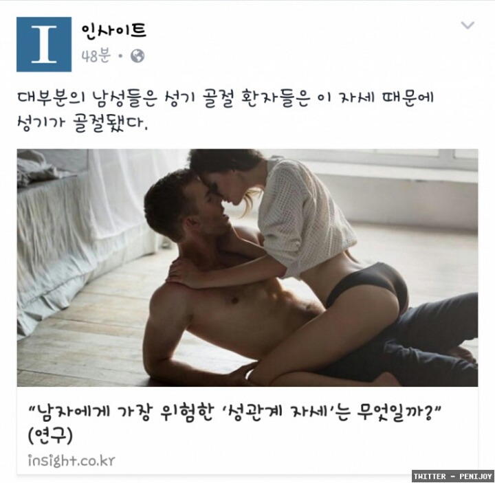 남자들에게 위험한 자세 (15) | 인스티즈