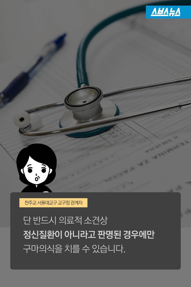 교황청에서 인정한 검은사제들 | 인스티즈
