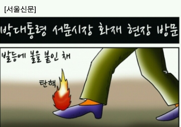 오늘자 서울신문 만평 | 인스티즈