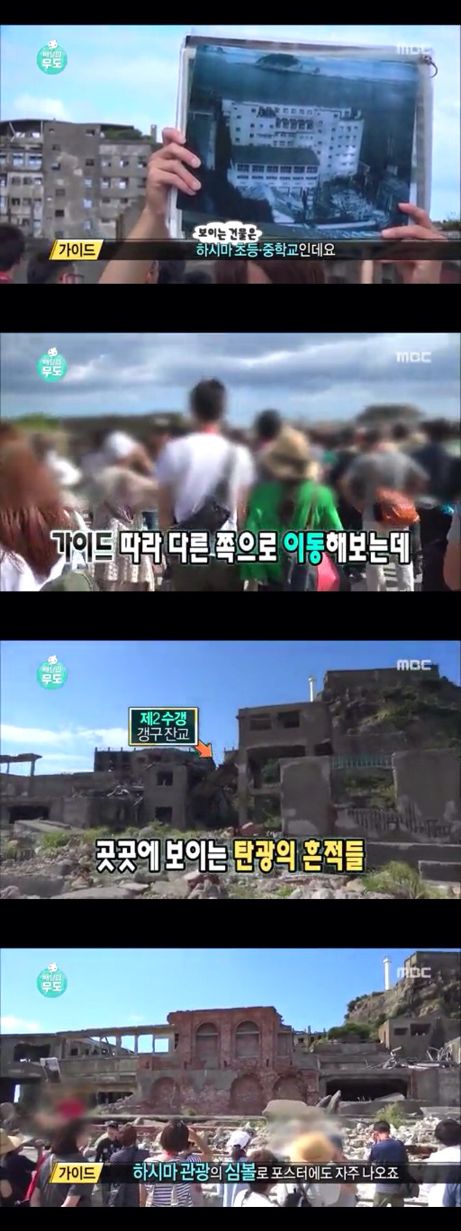 현실 쌍욕 나왔던 오늘자 무한도전 | 인스티즈