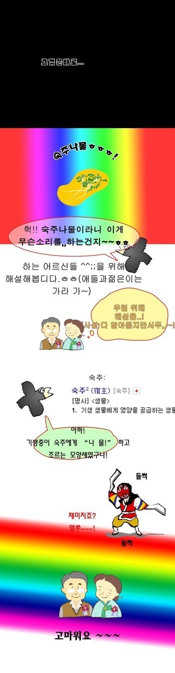 기생충이 목 마를때 하는 말은? | 인스티즈