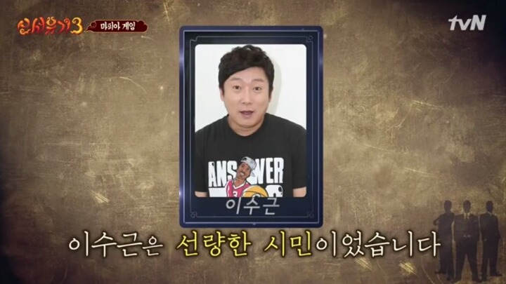 [신서유기3] 친구들끼리 마피아 게임하다 서운할 때.jpg | 인스티즈