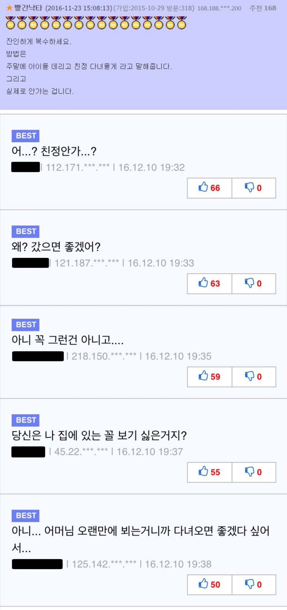 남편에게 잔인하게 복수하기.jpg | 인스티즈