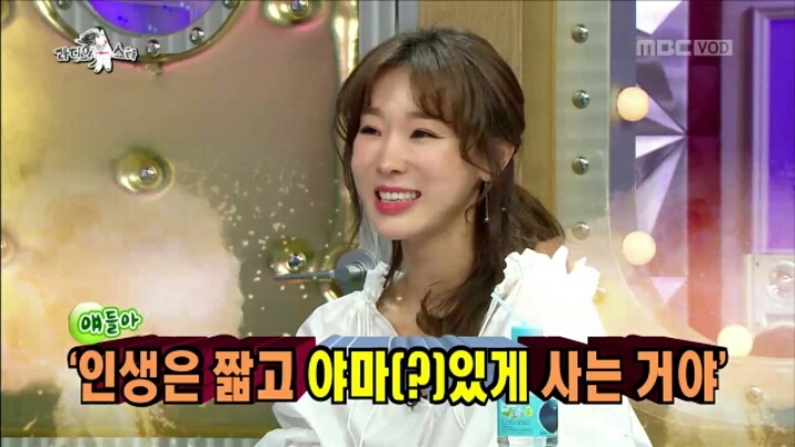 라디오스타에 출연한 이지혜 | 인스티즈