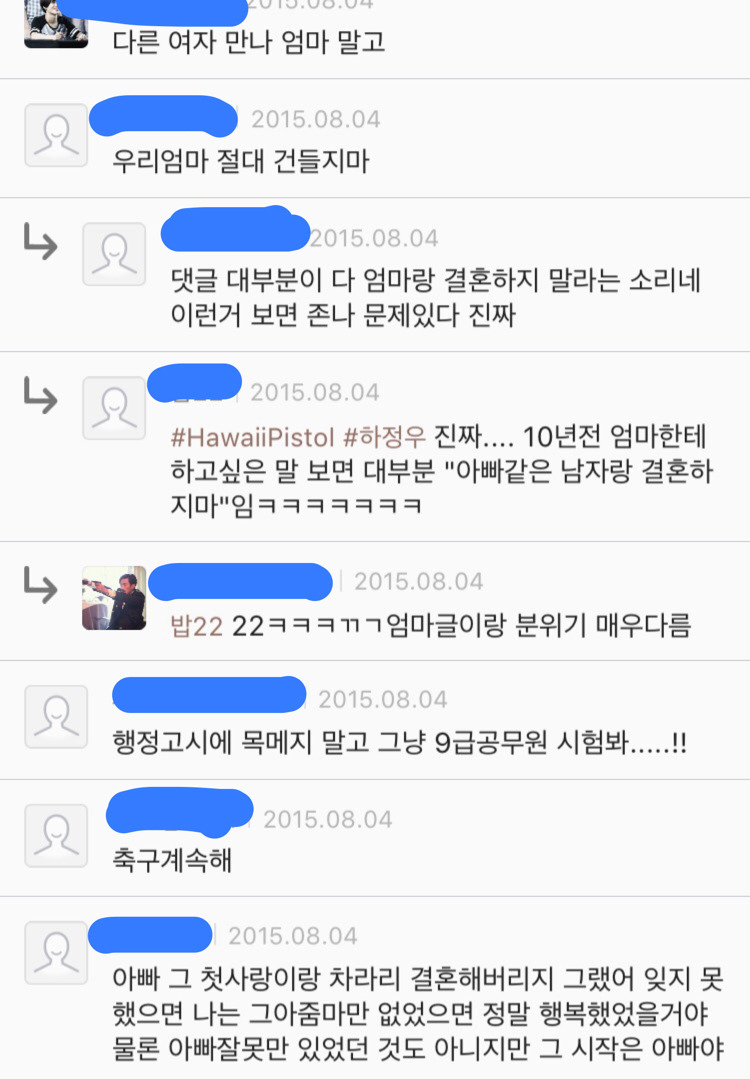 한국에서 내나이의 엄마를 만나면 해주고 싶은 말과 내나이의 아빠를 만나면 해주고 싶은 말의 차이 | 인스티즈