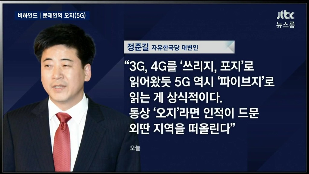 문재인의 오지 | 인스티즈