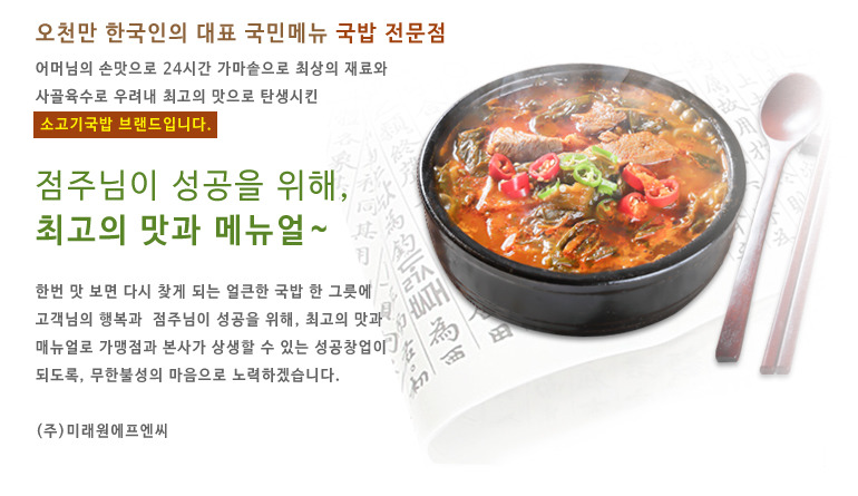 방가네소고기국밥 이미지