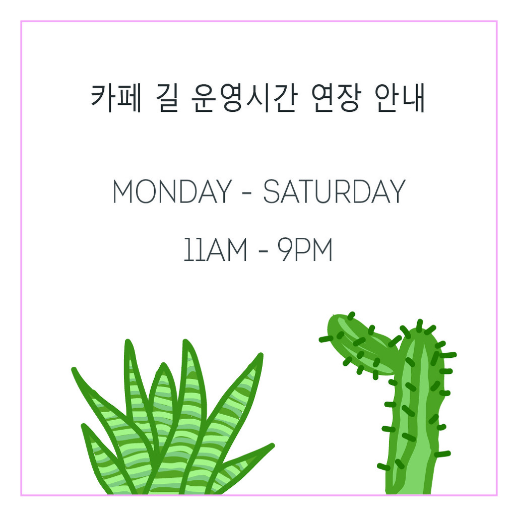 카페길 이미지