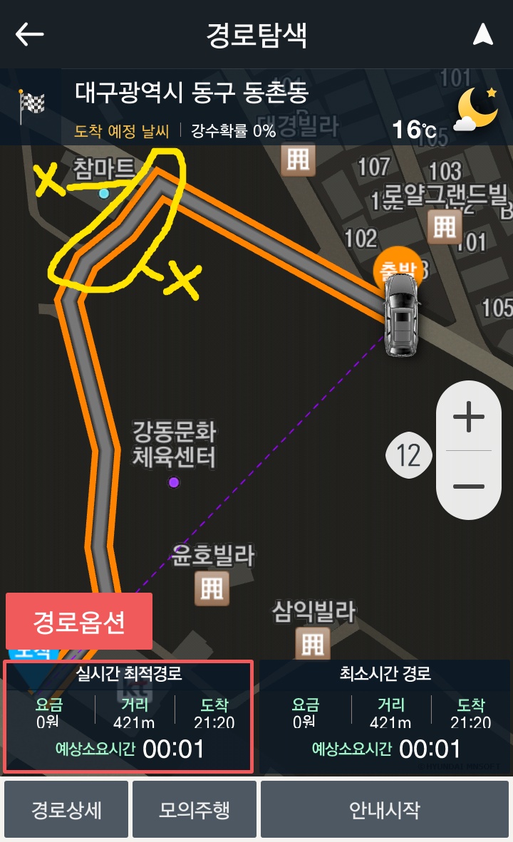 참마트 이미지