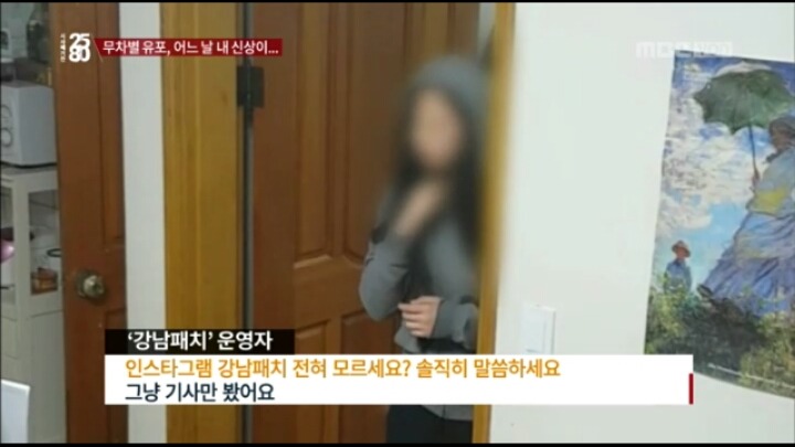 장기매매 매물이라고 sns에 신상올라온 한 여성 (시사매거진2580캡쳐) | 인스티즈
