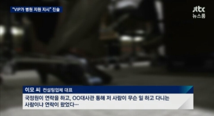 오늘자 JTBC 뉴스룸 성형외과 요약ㄷㄷㄷㄷ | 인스티즈