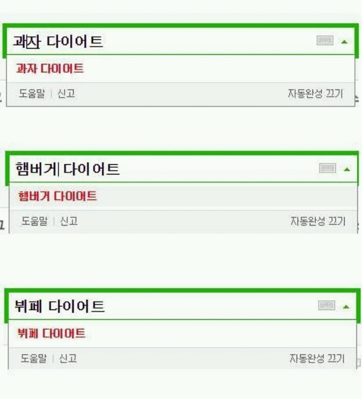 날로 먹으려고 하는 사람들.jpg | 인스티즈