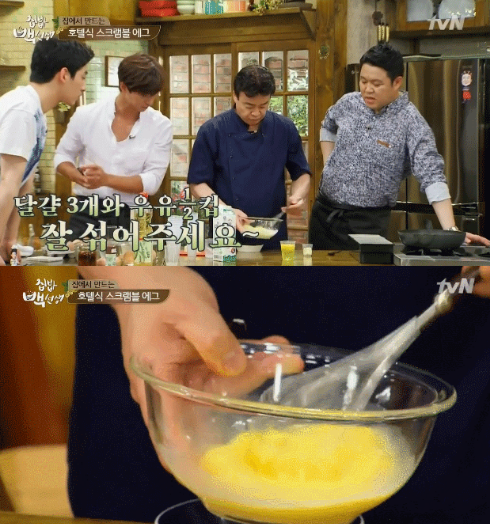 집에서 호텔 뺨 때리는 스크램블 에그 만들기 | 인스티즈