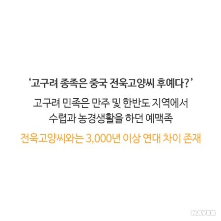 동북공정을 통해 끊임없이 역사왜곡을 시도하는 중국(뭐?고구려가 중국의 역사라고?) | 인스티즈