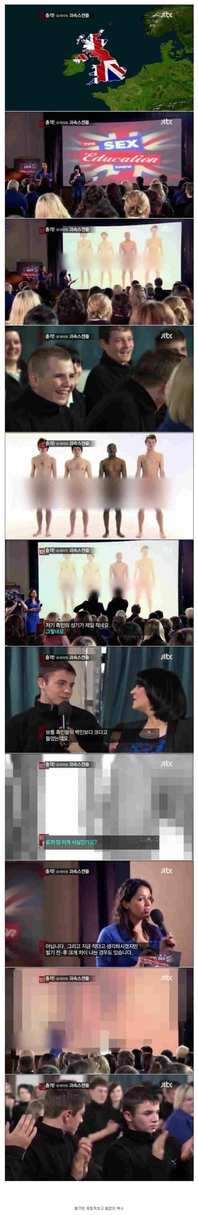 영국식 성교육 | 인스티즈
