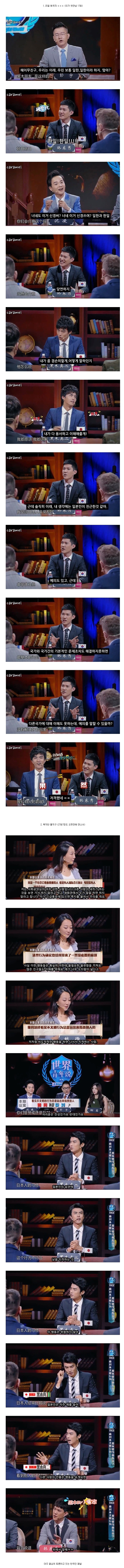 중국판 비정상회담 한국인패널 | 인스티즈