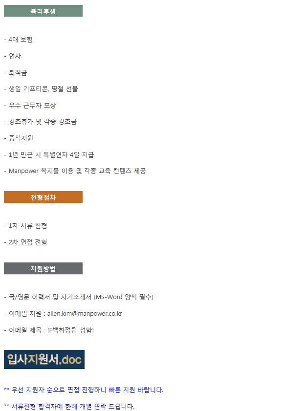 현대맨파워 이미지