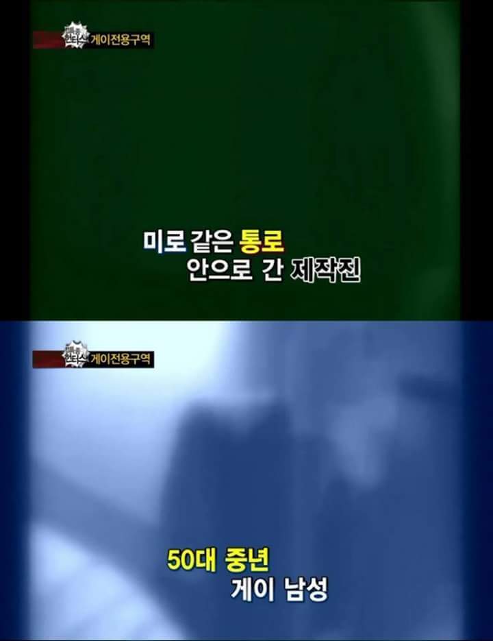 게이전용구역 취재하러간 제작진.jpg | 인스티즈