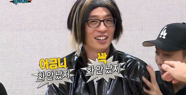 [무한도전] 유재석 표정 관리 안됨 ㅋㅋㅋㅋㅋㅋㅋ | 인스티즈