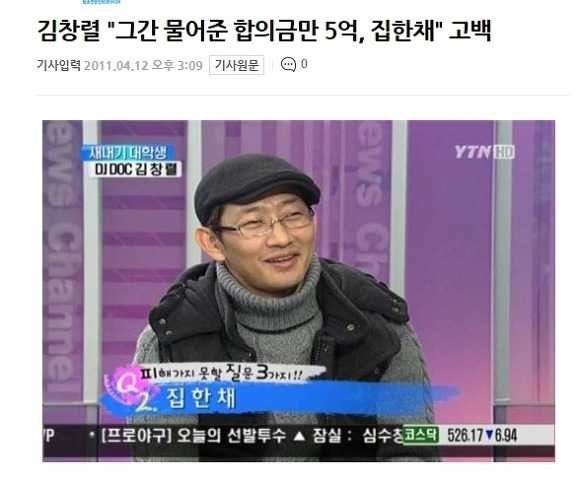 이훈이 말한 합의금 | 인스티즈