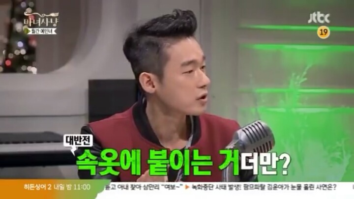 [마녀사냥] 허지웅의 생리대 사용기 | 인스티즈