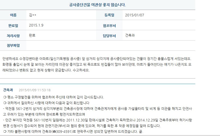 일신마트 이미지