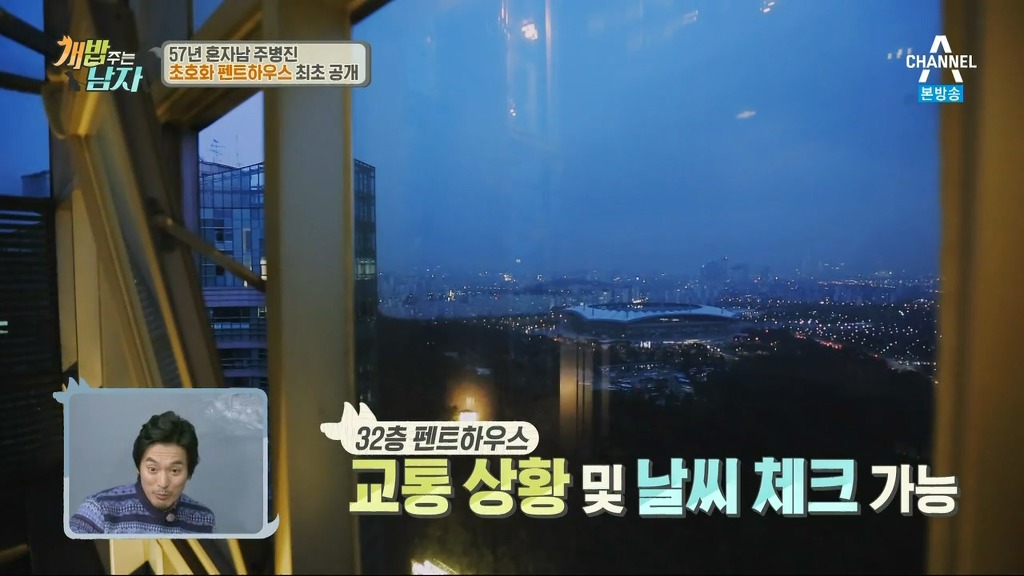 혼자사는 주병진 집 | 인스티즈