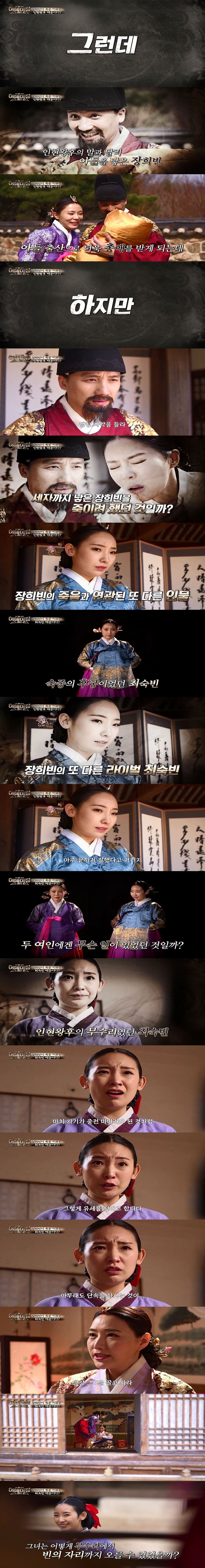 희대의 악녀 장희빈의 진실.jpg | 인스티즈