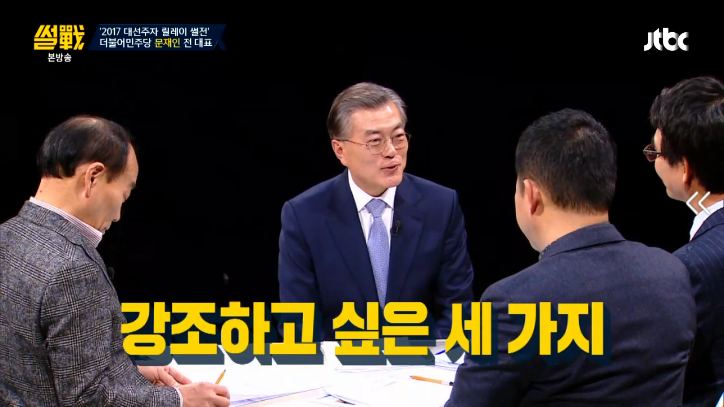 [썰전] 문재인 본인이 대통령이 되어야 하는 이유 | 인스티즈