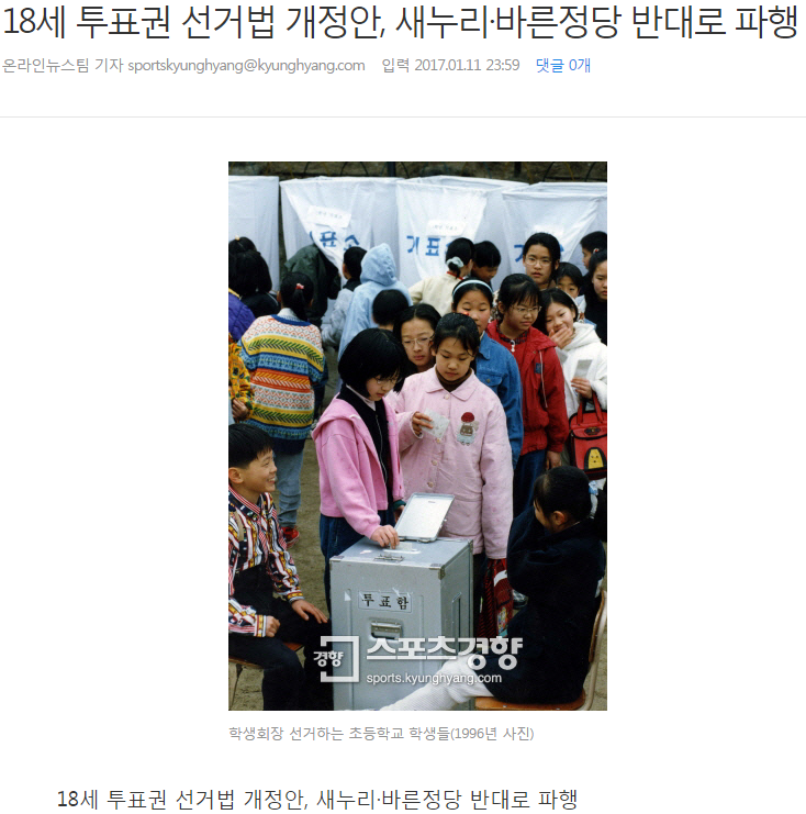 바른정당이 살수 있었던 기회 | 인스티즈