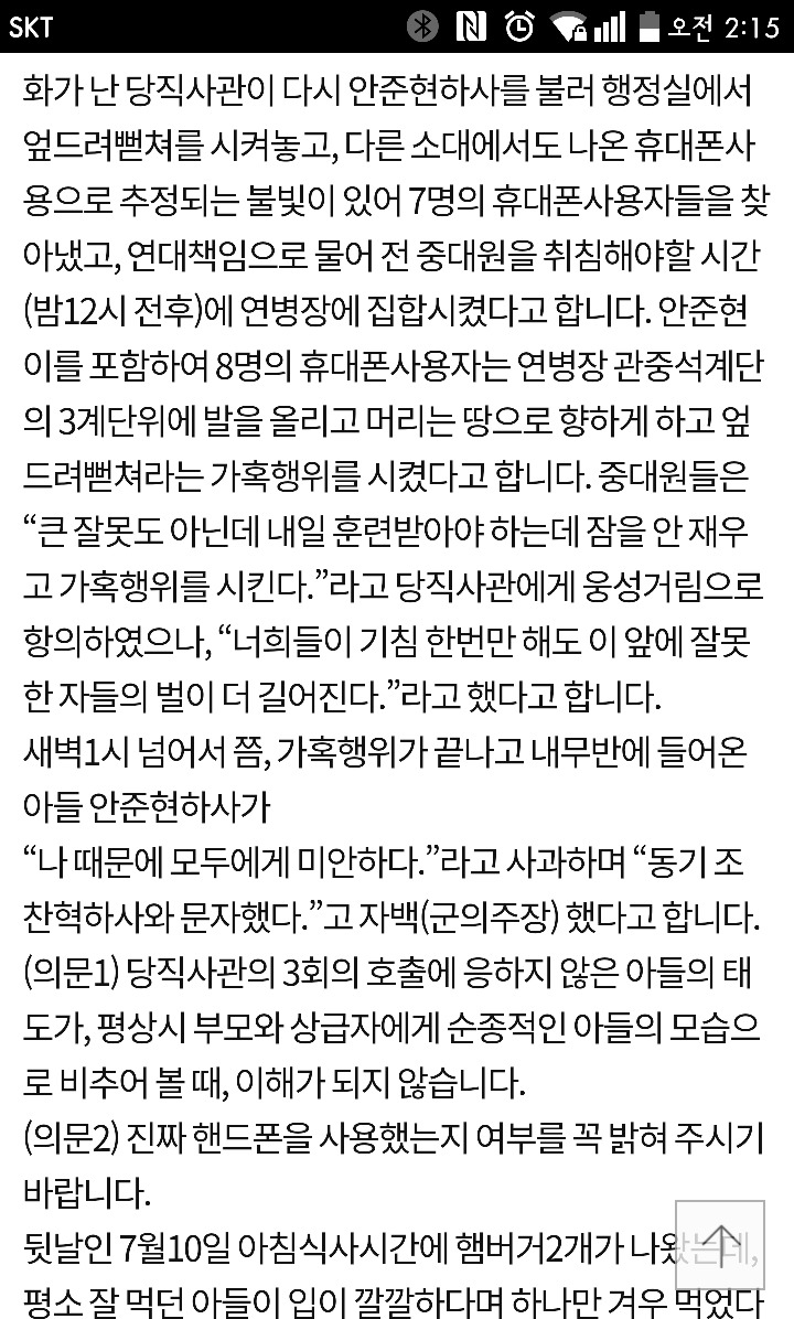 도와주세요.. 군대에서 친구가 식물인간이 됐습니다 | 인스티즈