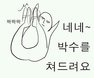 쓸만한 카톡짤 | 인스티즈