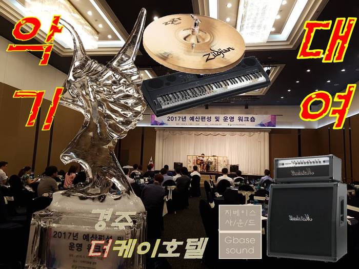 경주드럼 이미지