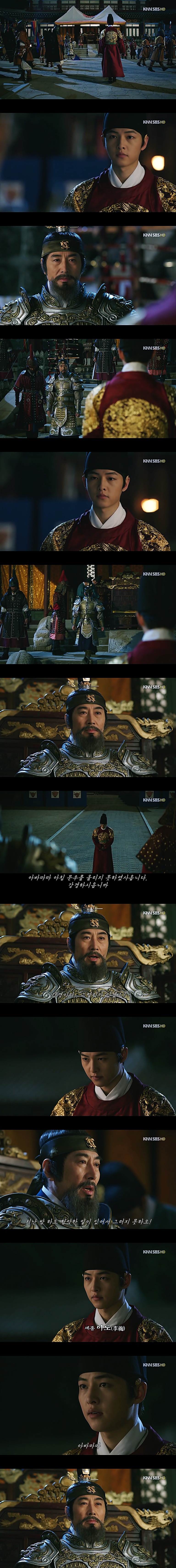 [뿌리깊은나무] 당신께서 세우셨다는 그 조선의 임금입니다. 예를 갖추시지요 | 인스티즈