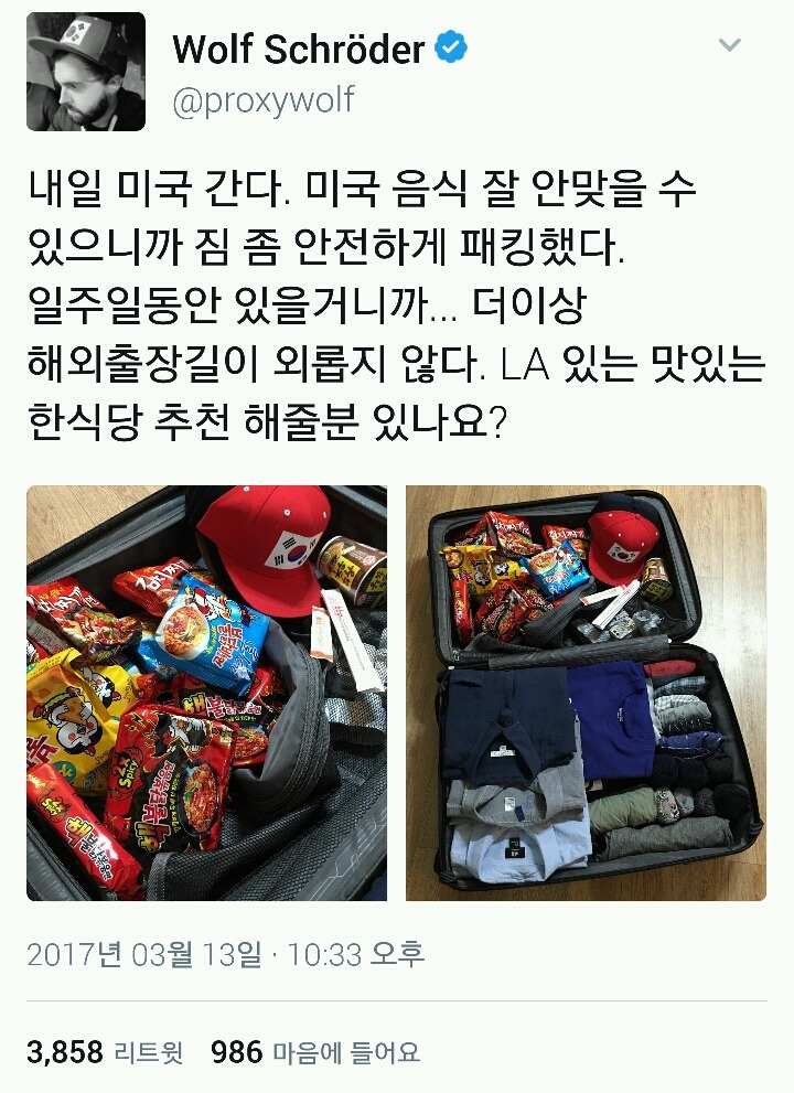 고향 가는데 미국음식 입에 안 맞을까봐 한국음식 챙겨가는 대한미국인 | 인스티즈