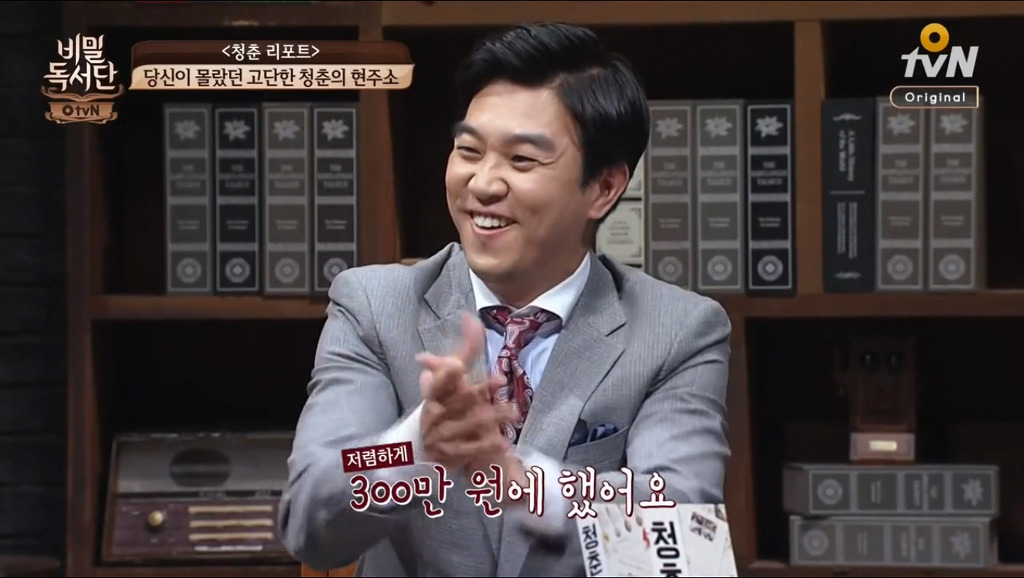 결혼각 보고있는 김국진.jpg | 인스티즈