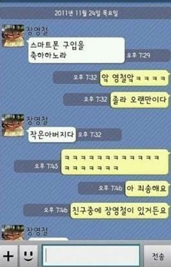 이야 영철아 오랜만이다.jpg | 인스티즈