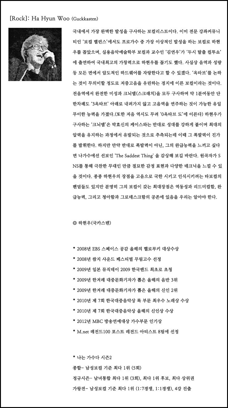 전문가들이 생각하는 장르별 가창력 톱보컬리스트들 5명 | 인스티즈
