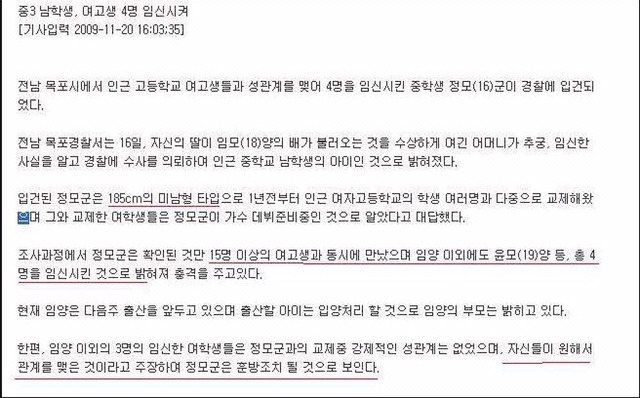 근황이 궁금한 전설의 중학생.jpg | 인스티즈