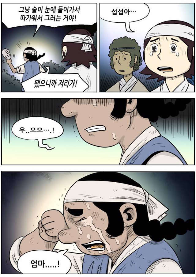 풍자만화 | 인스티즈