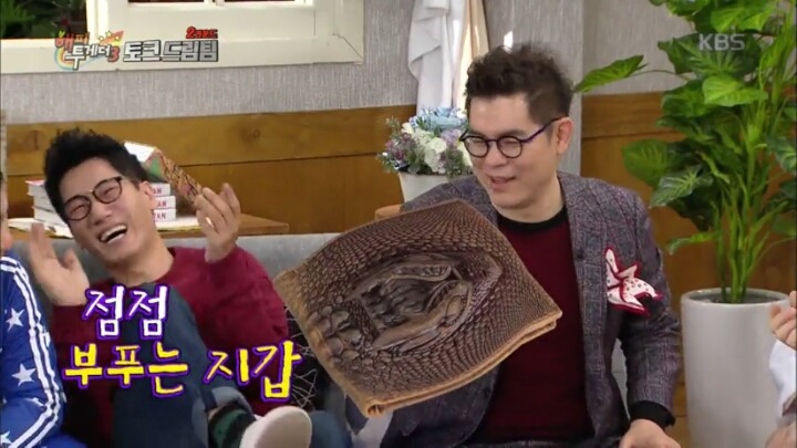 [해피투게더3] 지석진 펄럭귀 레전드 썰.jpg | 인스티즈
